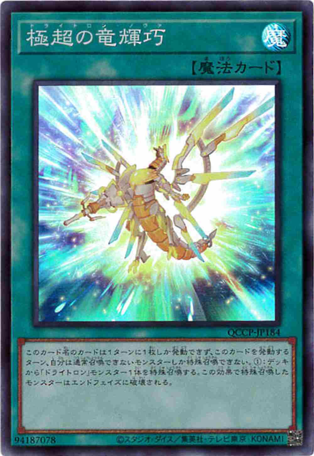 card_2991_series_2528_rarity_3_