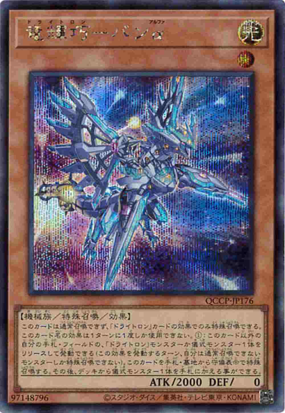 card_2992_series_2528_rarity_5_