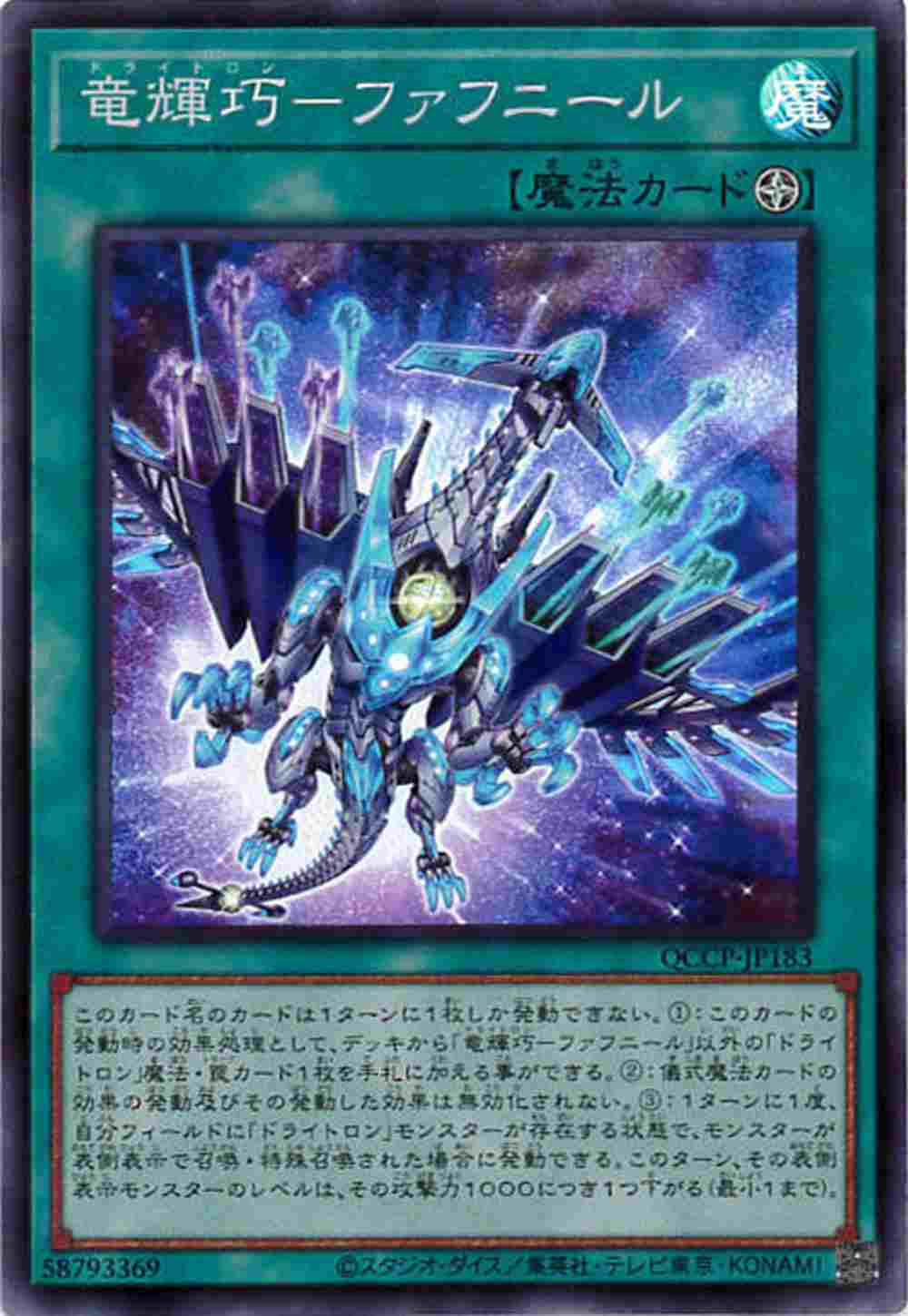 card_2993_series_2528_rarity_3_