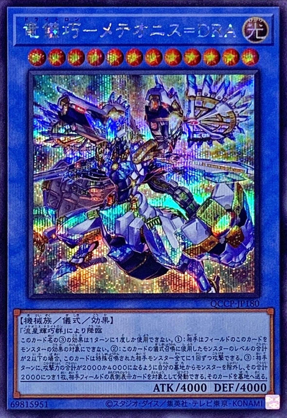 card_2995_series_2528_rarity_5_