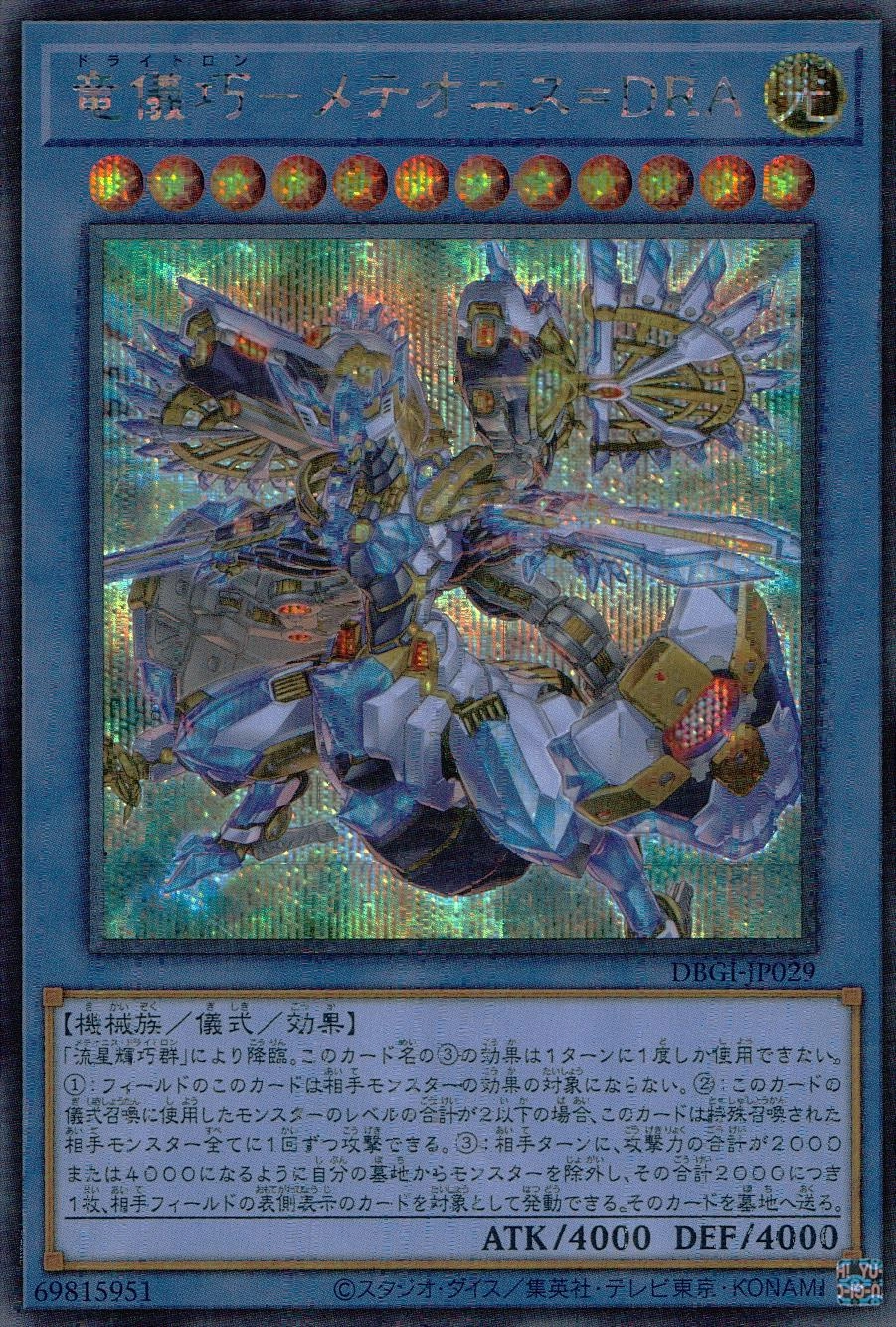 card_2995_series_6649_rarity_5_