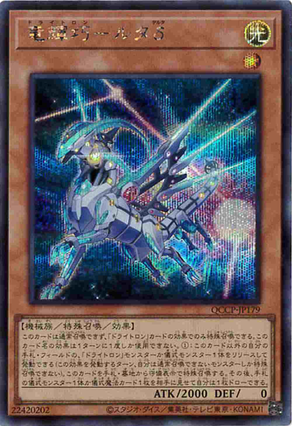 card_2998_series_2528_rarity_5_