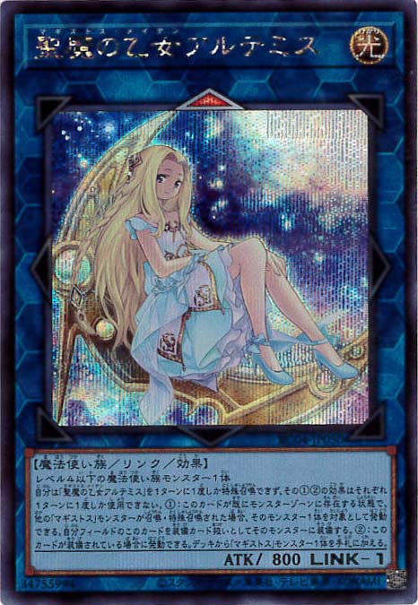 card_3007_series_5072_rarity_5_