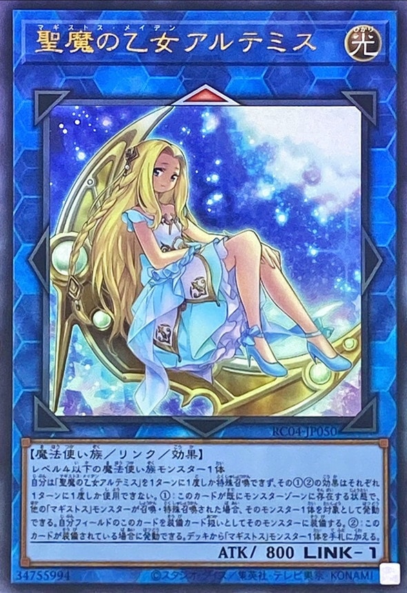 card_3007_series_5072_rarity_77_