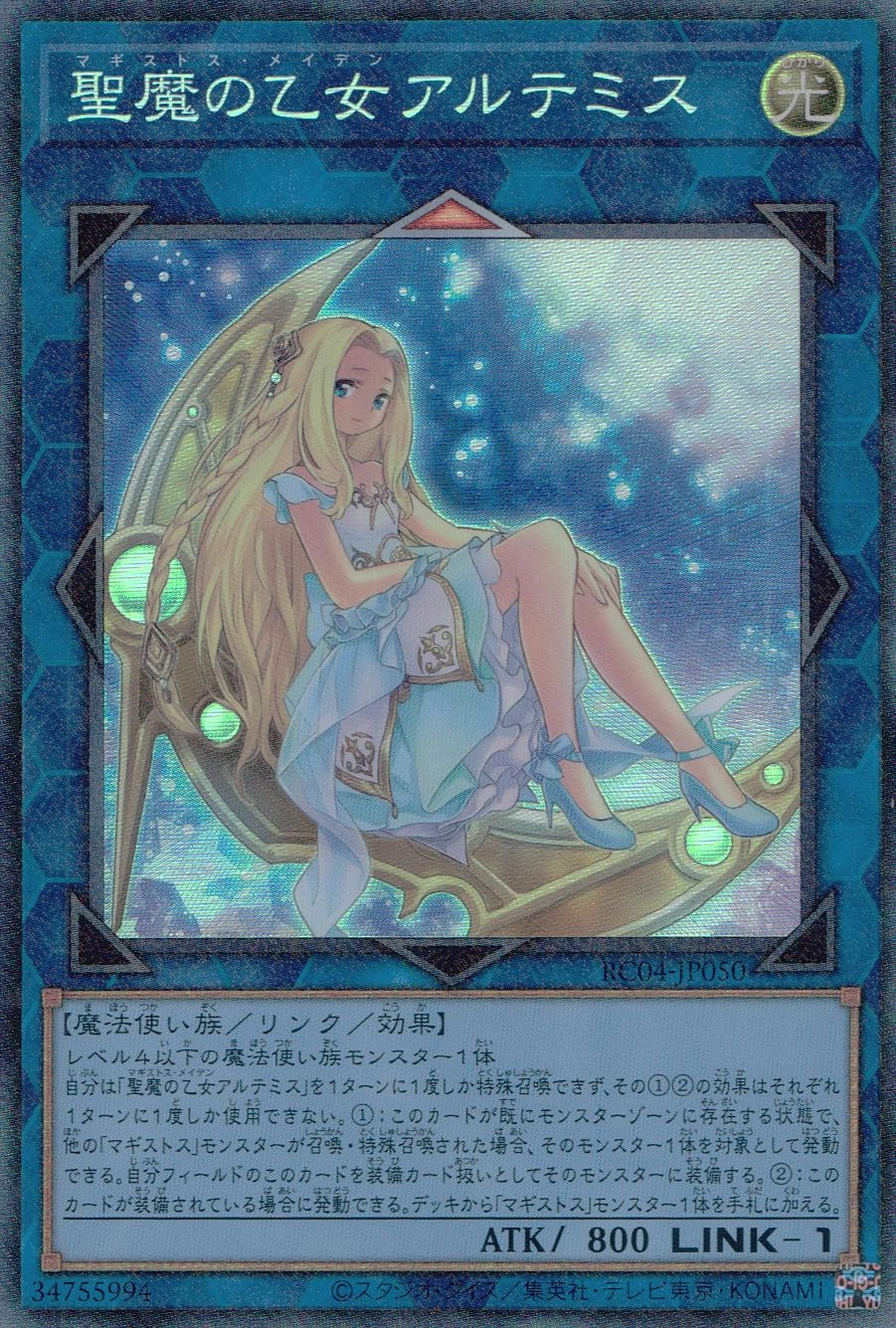 card_3007_series_5072_rarity_1299_