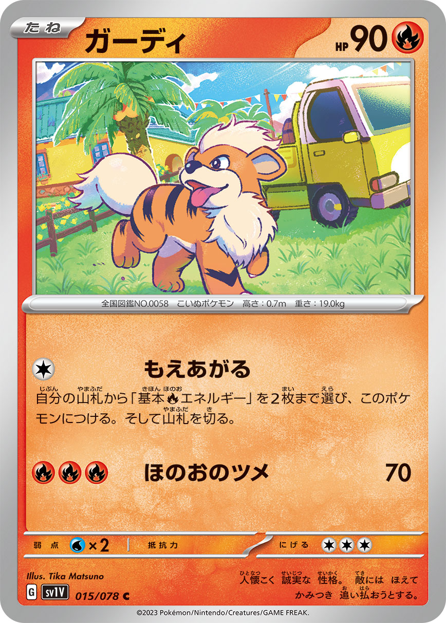 card_23697