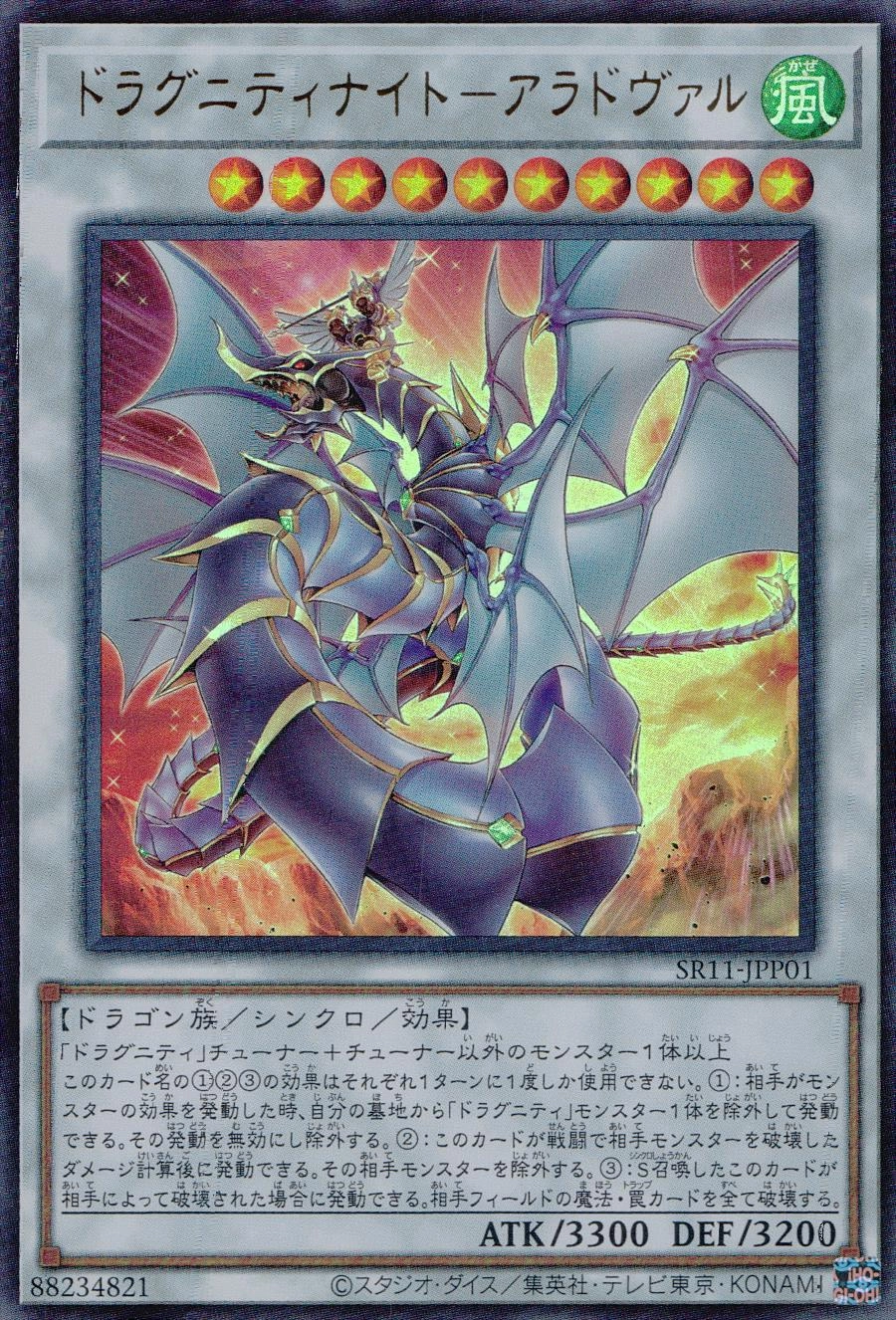 card_3019_series_6803_rarity_7_