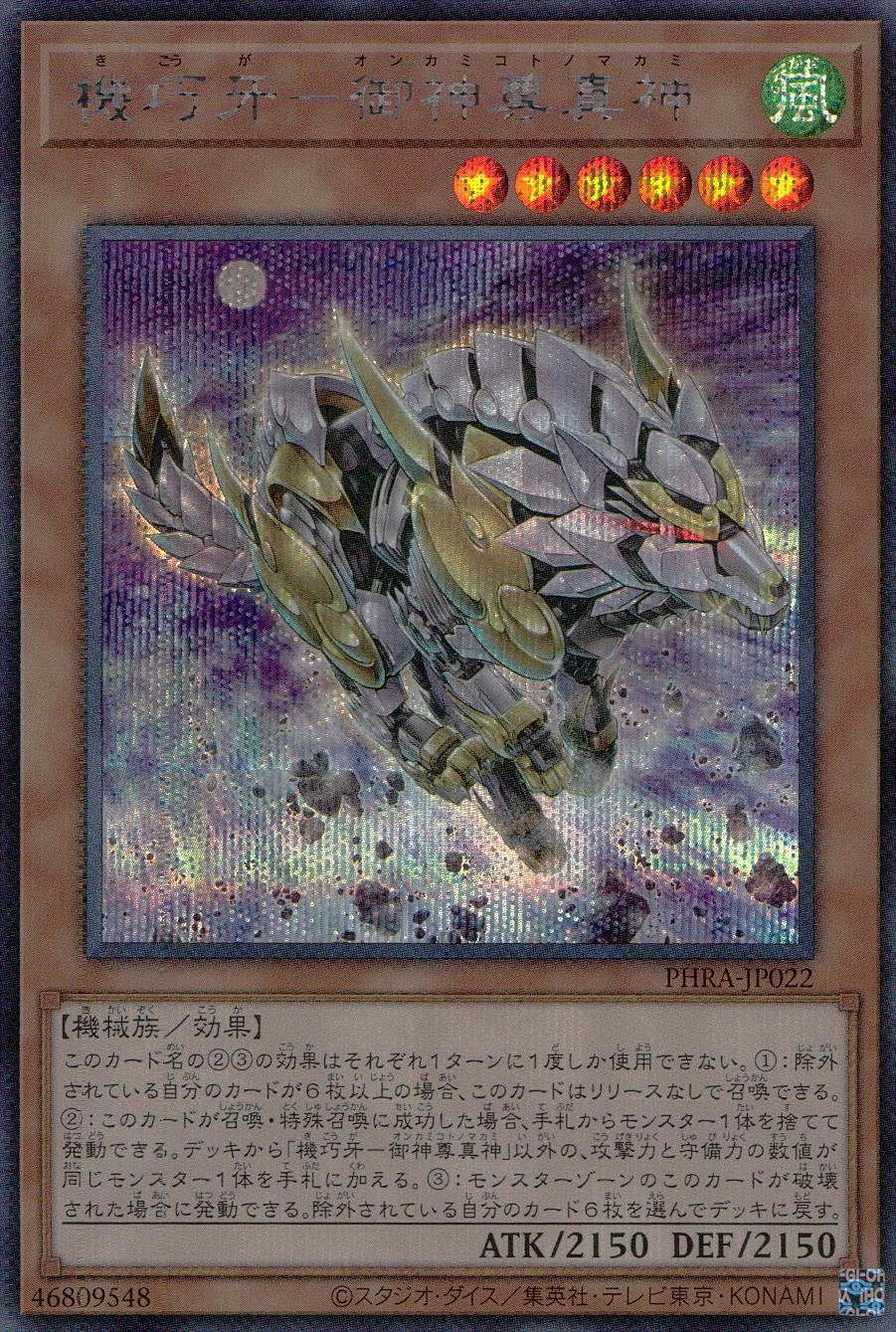 card_3040_series_6809_rarity_5_