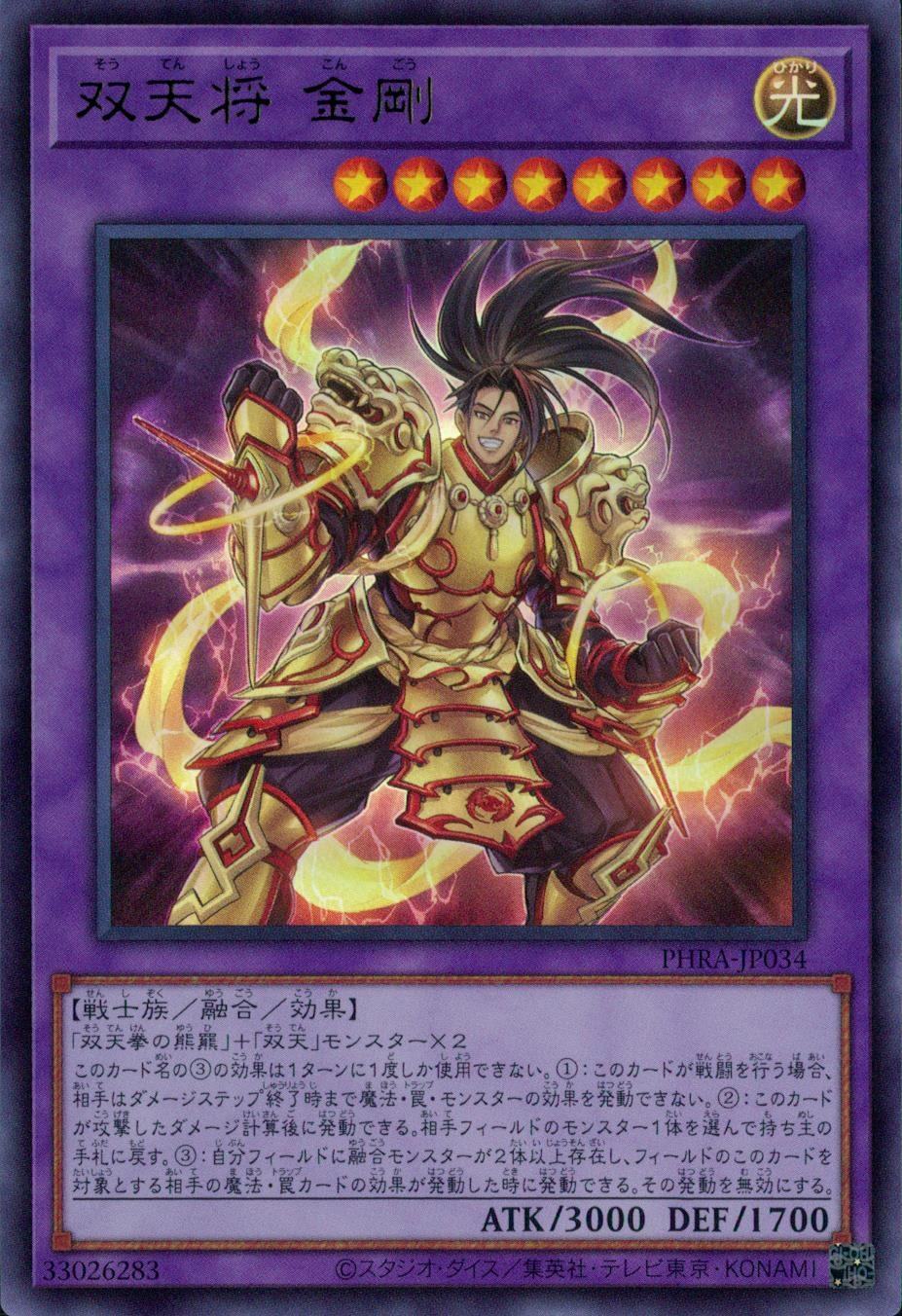 card_3052_series_6809_rarity_7_