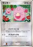 card_23744_series_61038_rarity_65216_