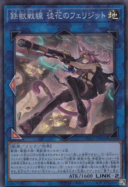 card_3068_series_6809_rarity_3_