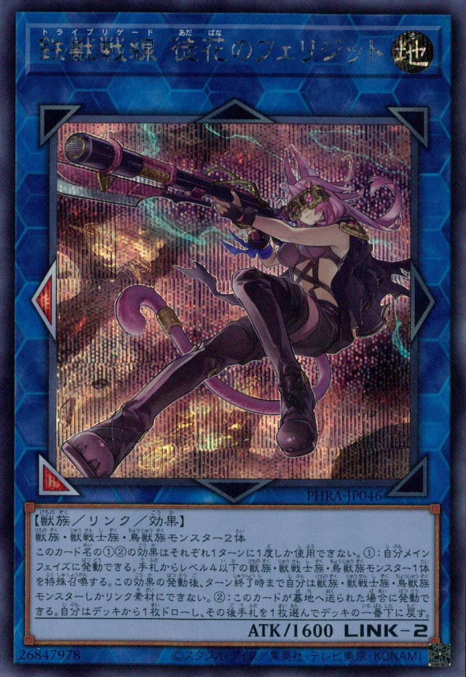 card_3068_series_6809_rarity_5_