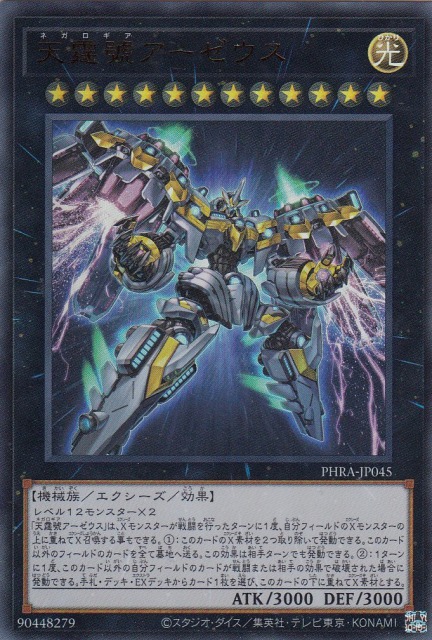 card_3080_series_6809_rarity_7_