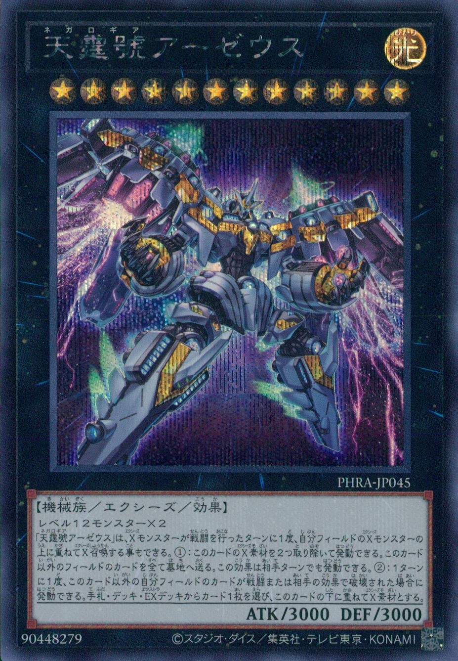 card_3080_series_6809_rarity_5_