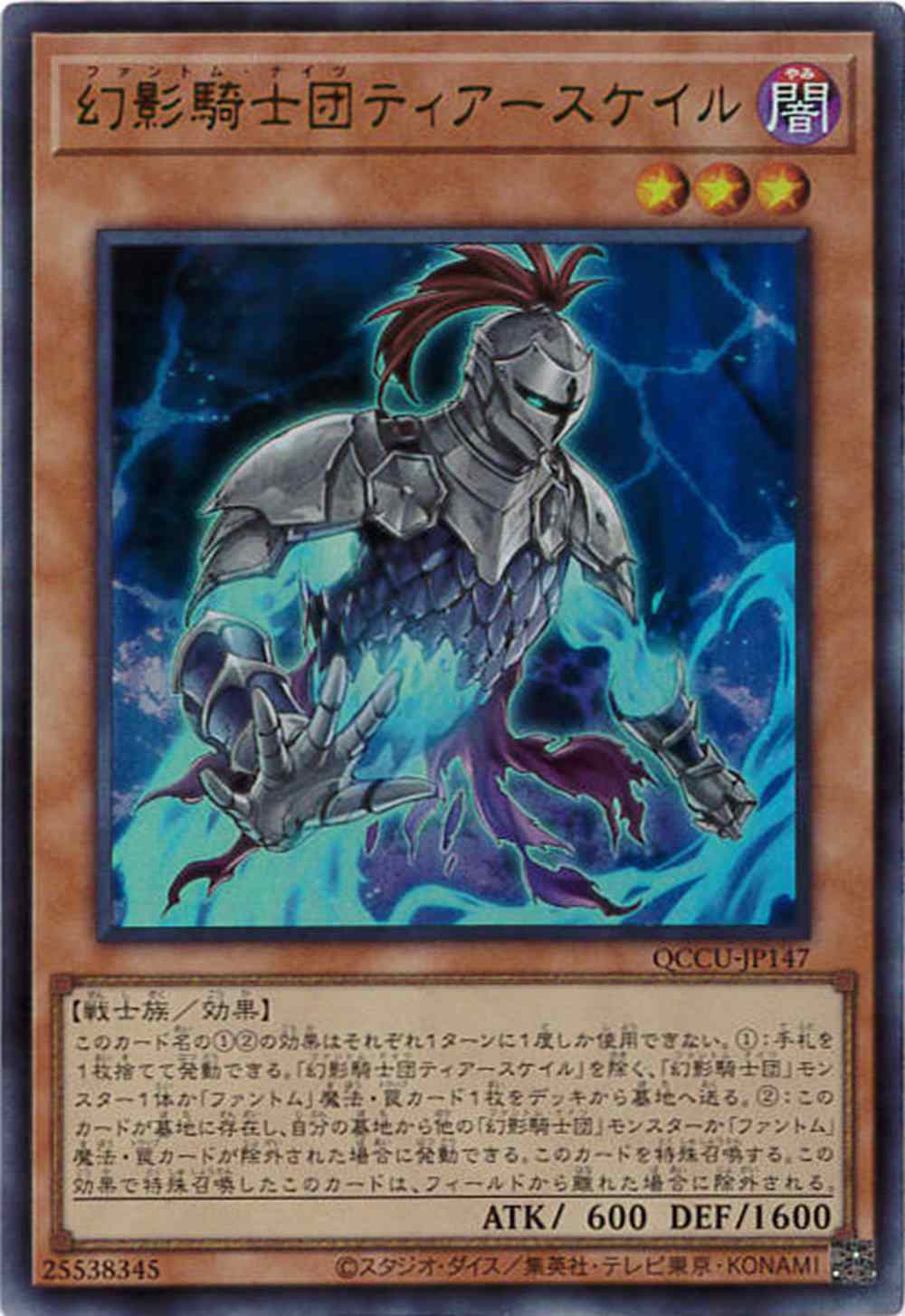 card_3087_series_2798_rarity_7_