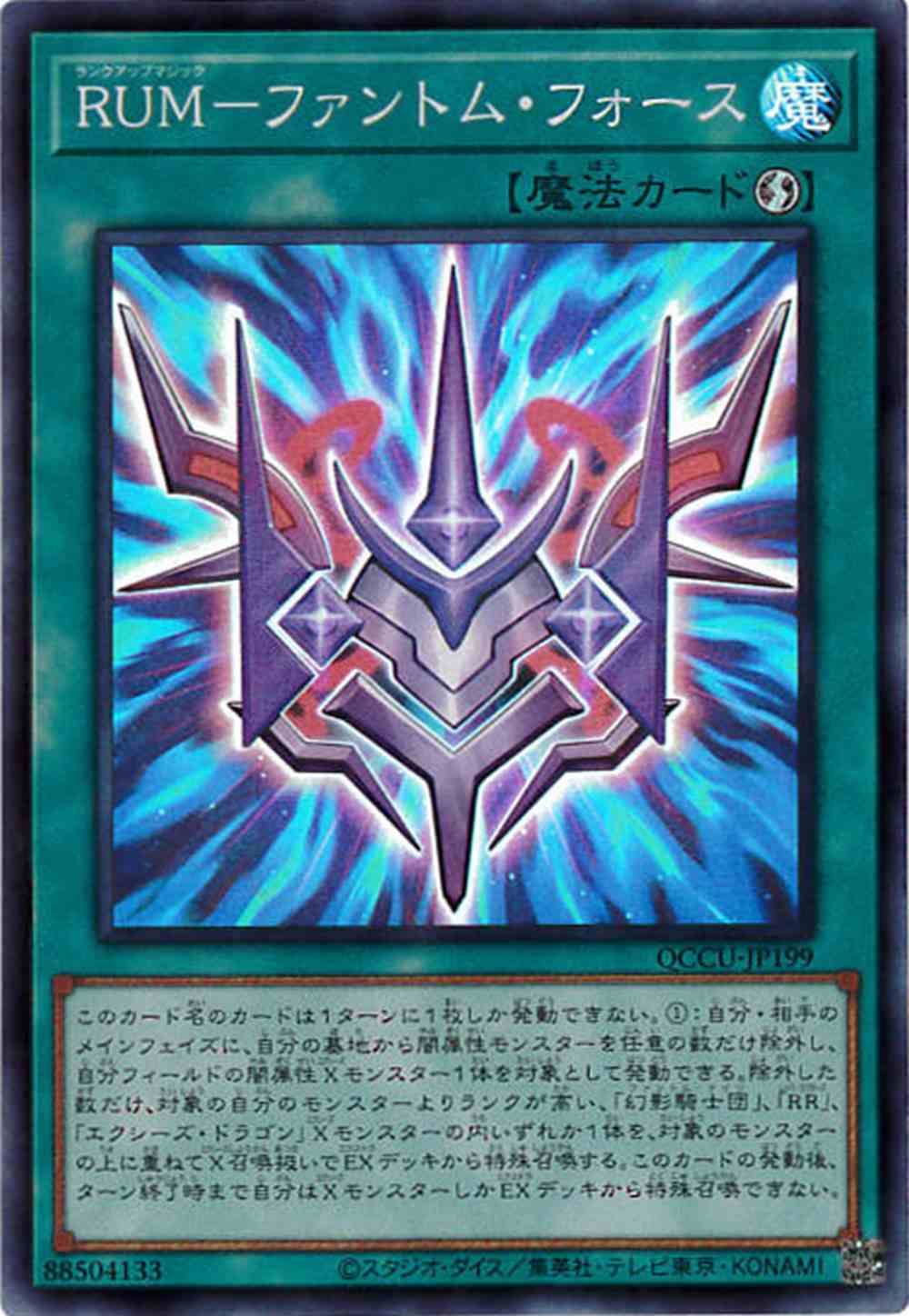 card_3093_series_2798_rarity_3_