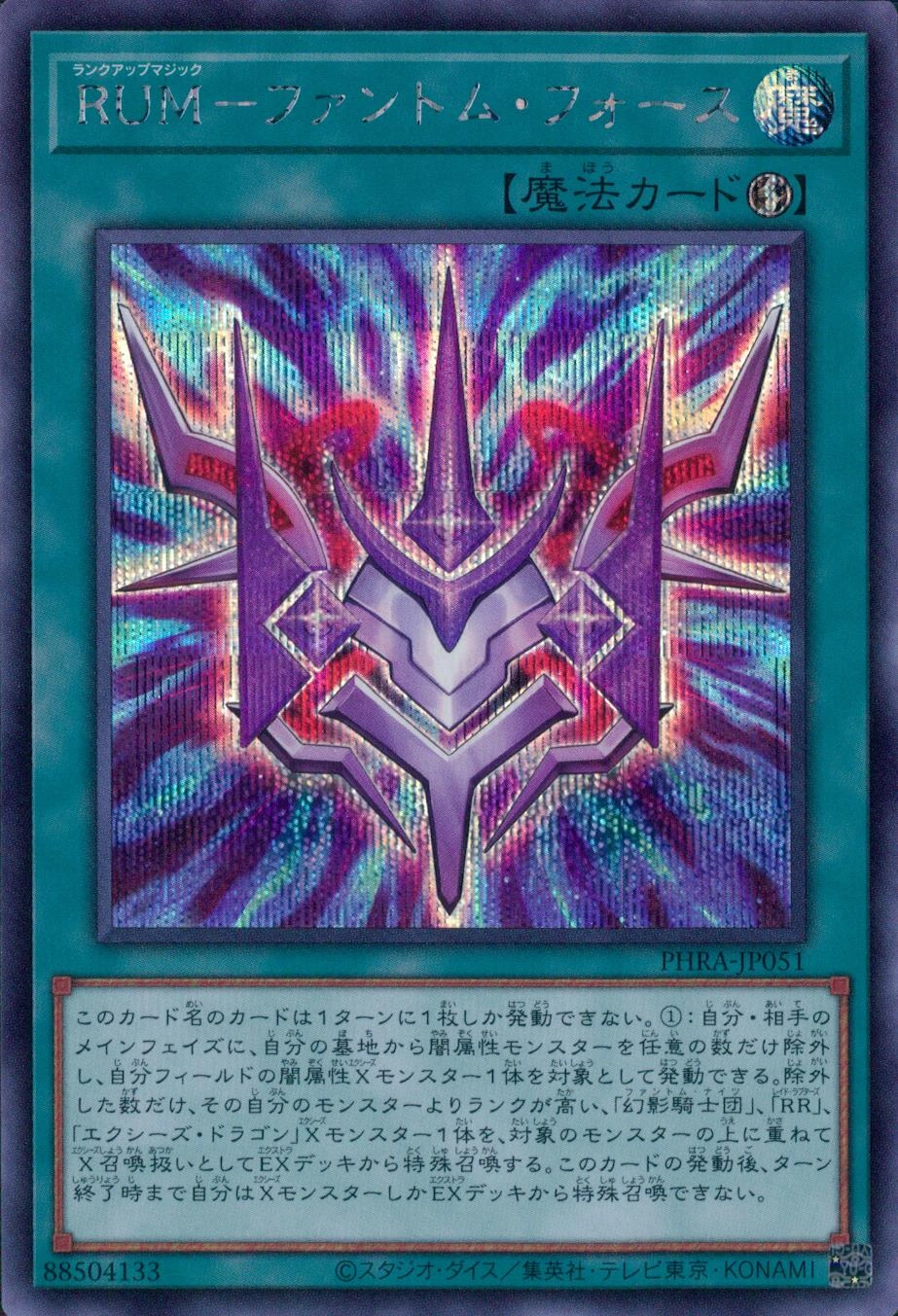 card_3093_series_6809_rarity_5_