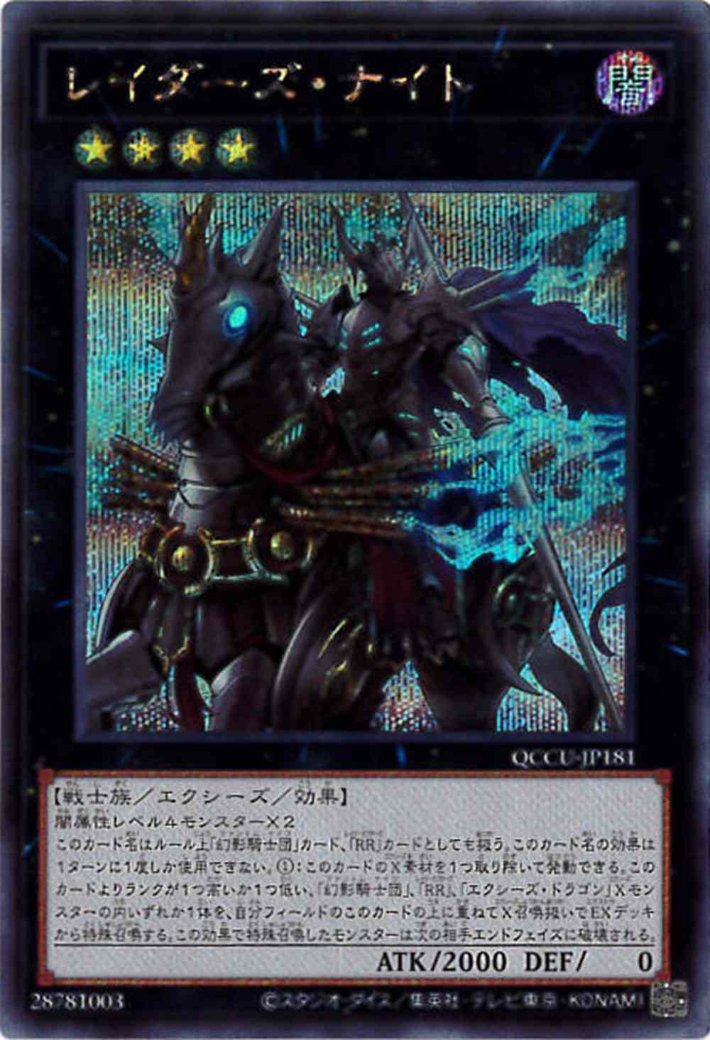 card_3096_series_2798_rarity_5_