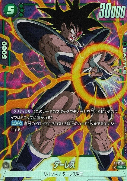 card_3096_series_6809_rarity_3_