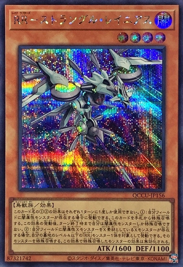 card_3097_series_2798_rarity_5_