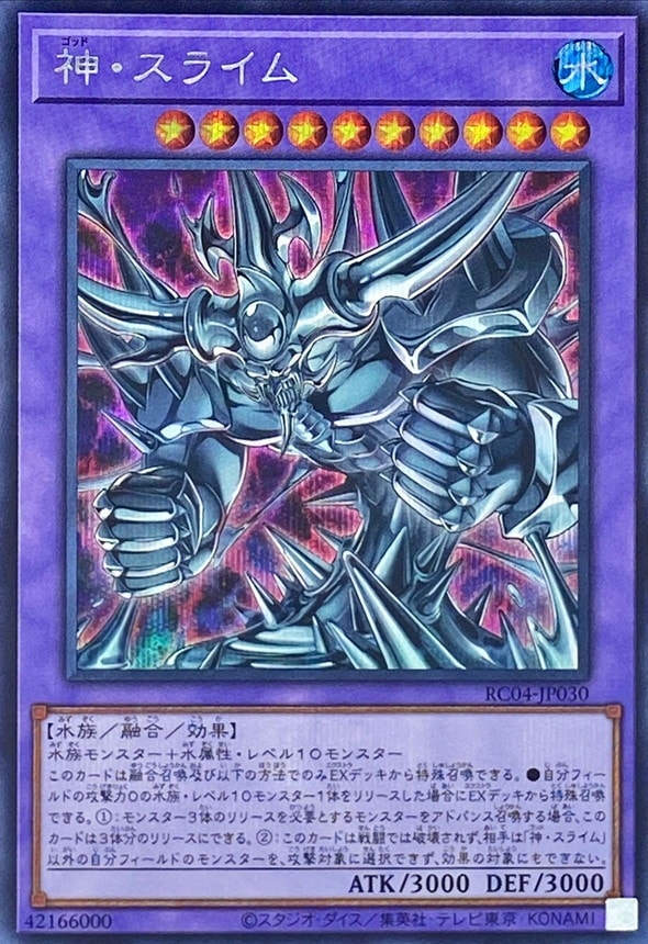 card_3170_series_5072_rarity_5_