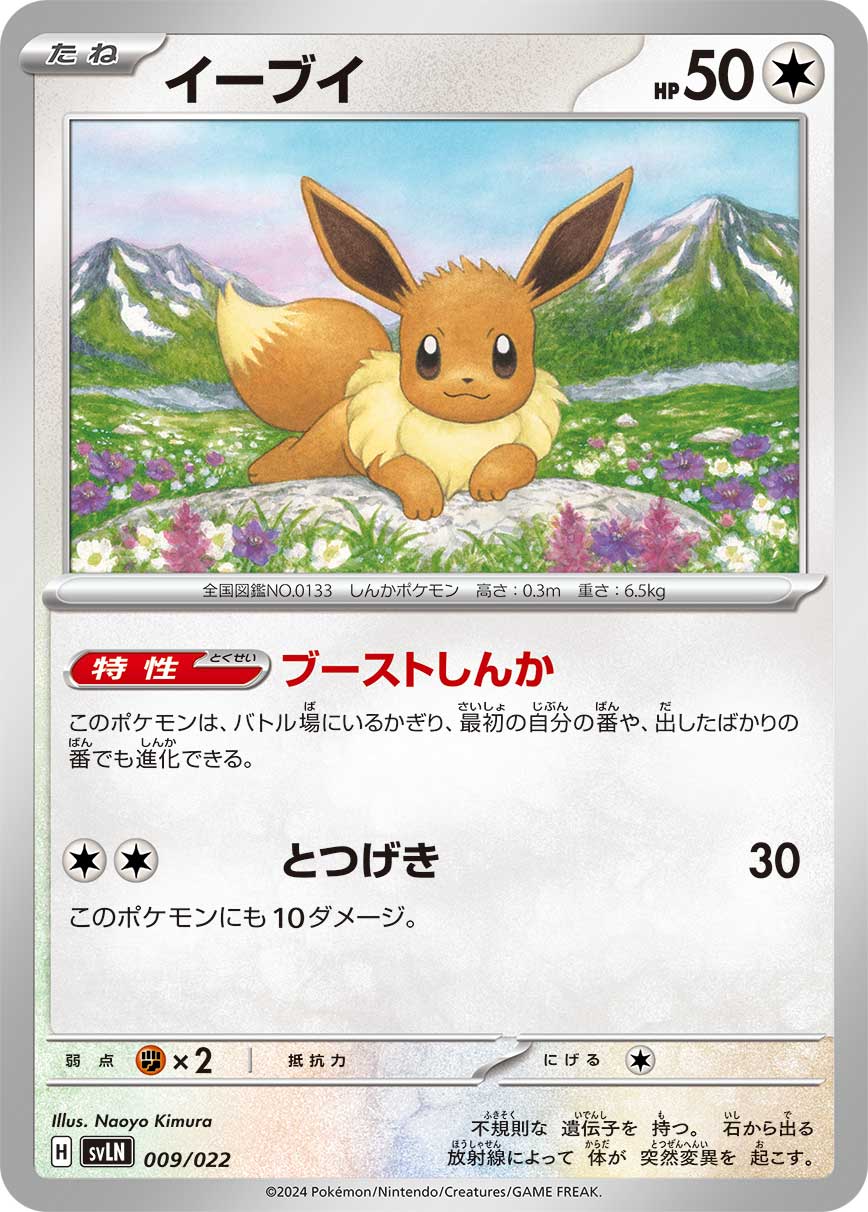 card_23922_series_61100_rarity_95225_