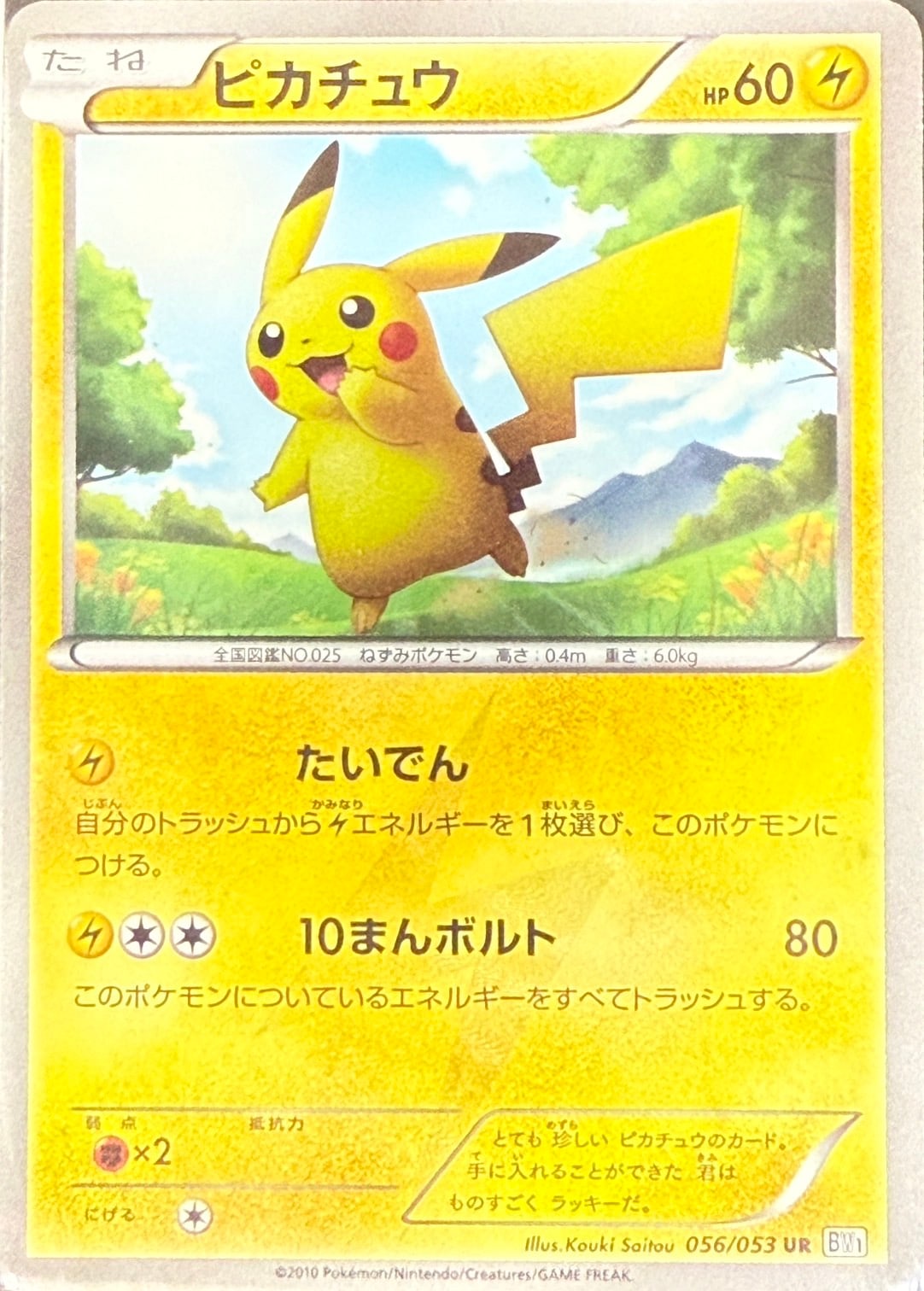 card_23713