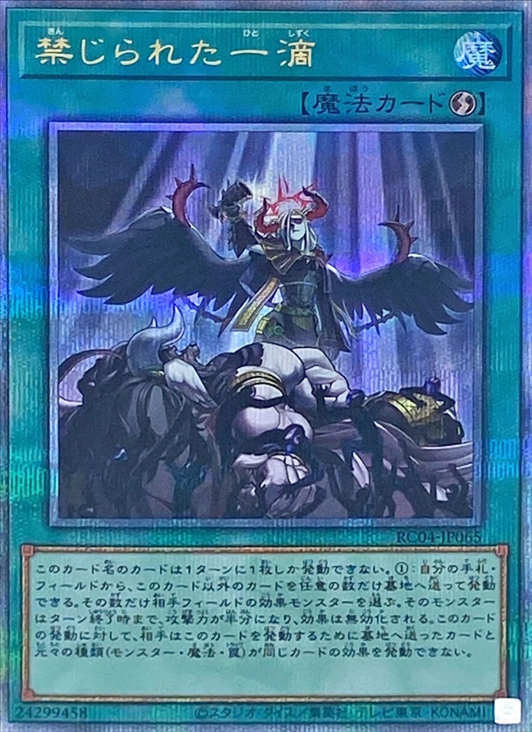 card3202-series5072-rarity408
