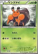 card_30472_series_61124_rarity_95225_
