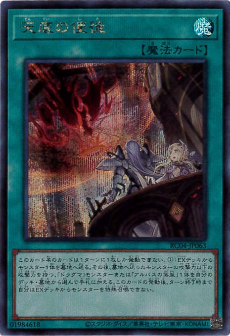 card_3221_series_5072_rarity_5_