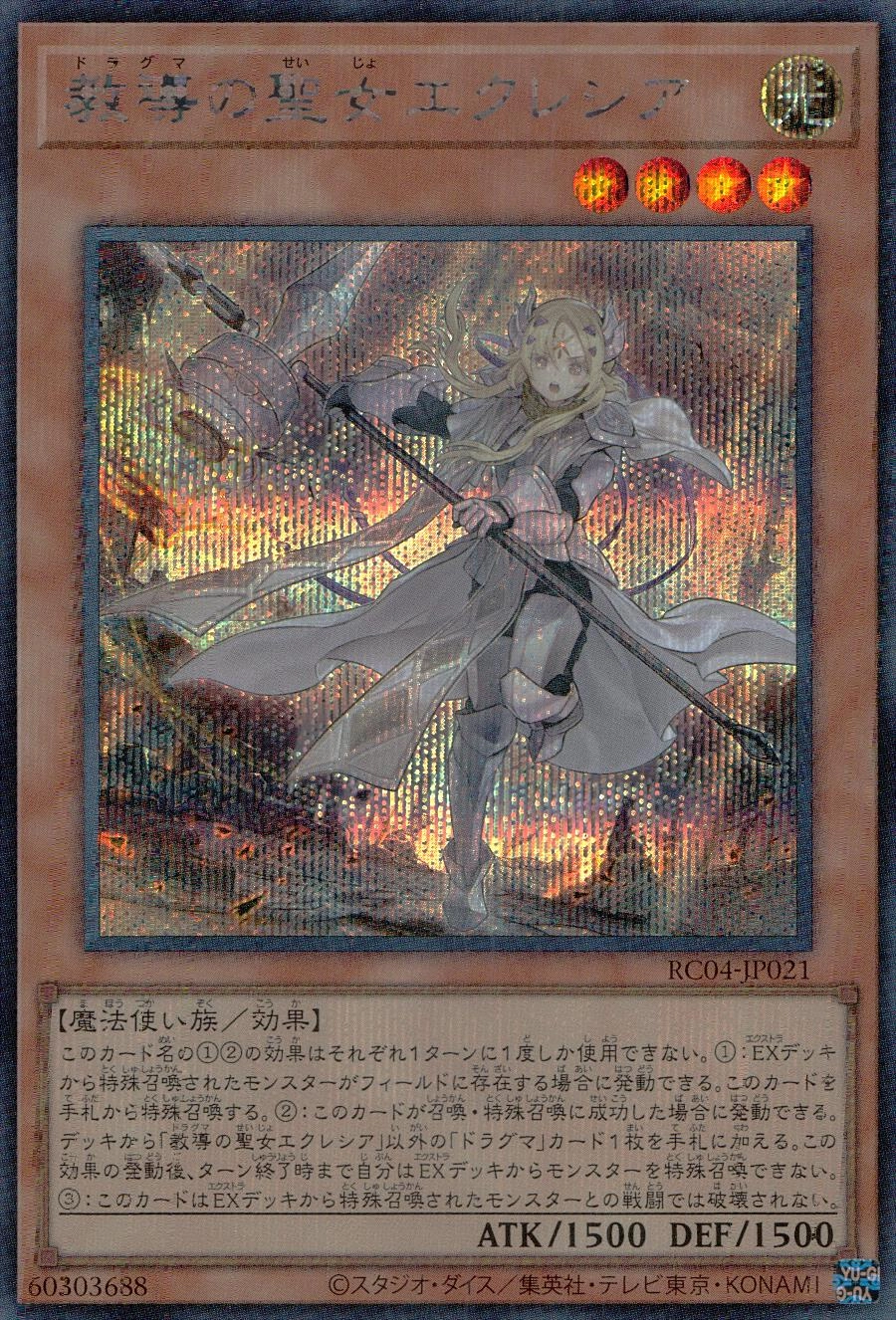 card_3229_series_5072_rarity_5_