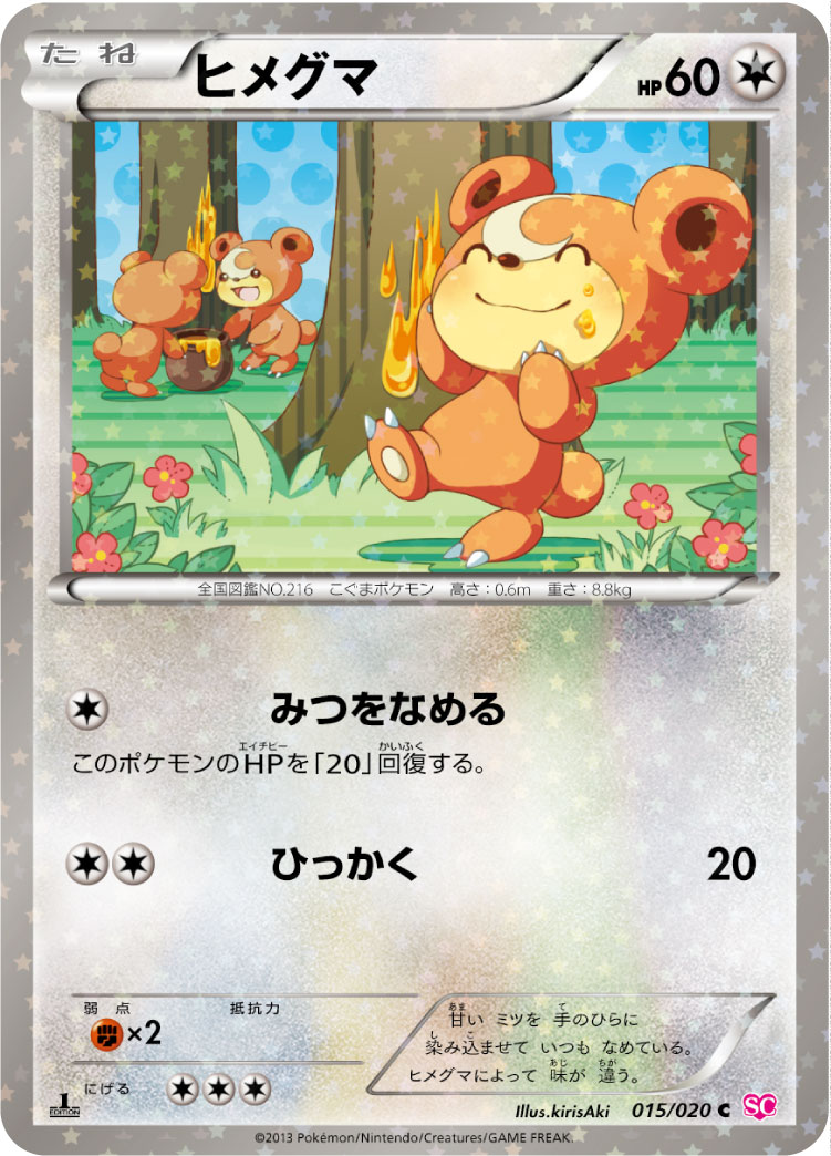 card_24813_series_61146_rarity_65214_
