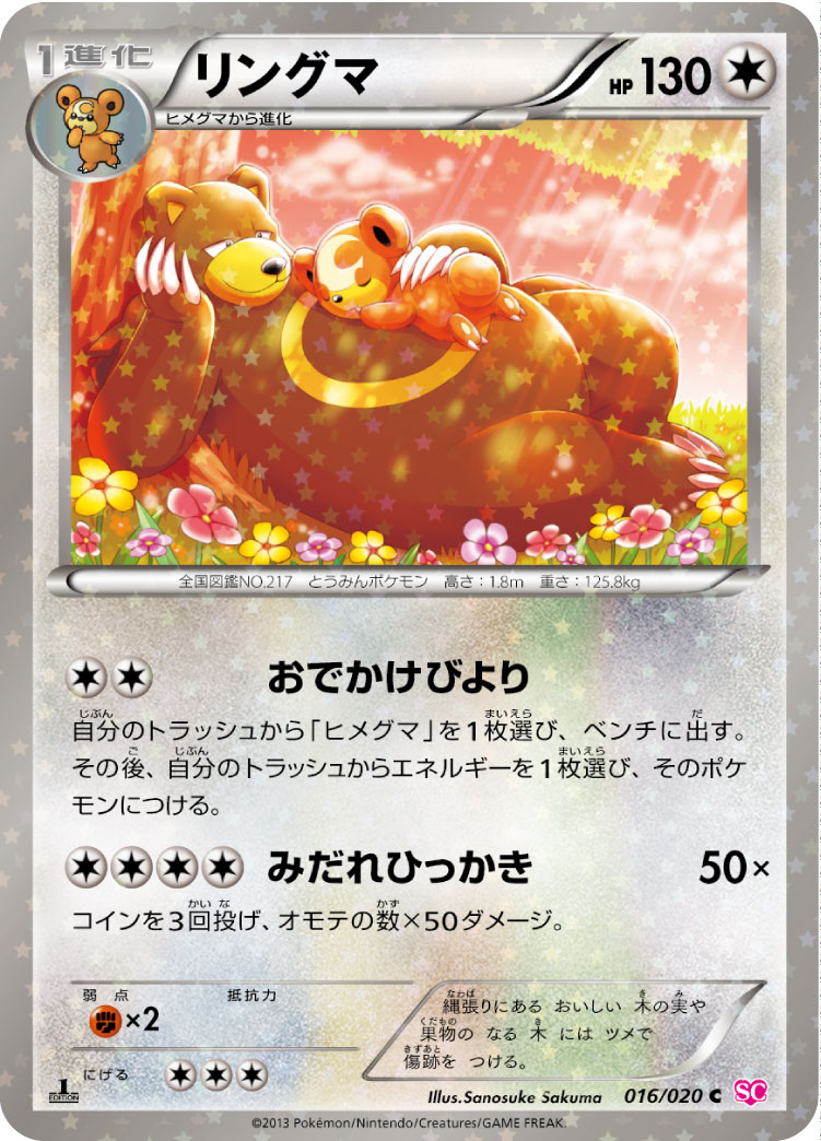 card_24816_series_61146_rarity_65214_