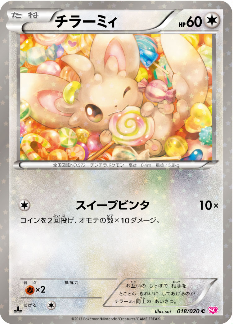 card_30279_series_61146_rarity_65214_