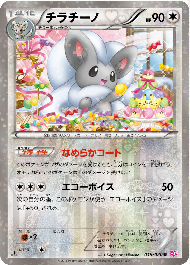 card_30347_series_61146_rarity_65215_