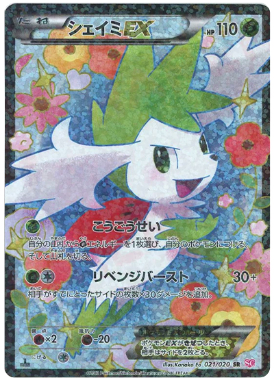 card_30548