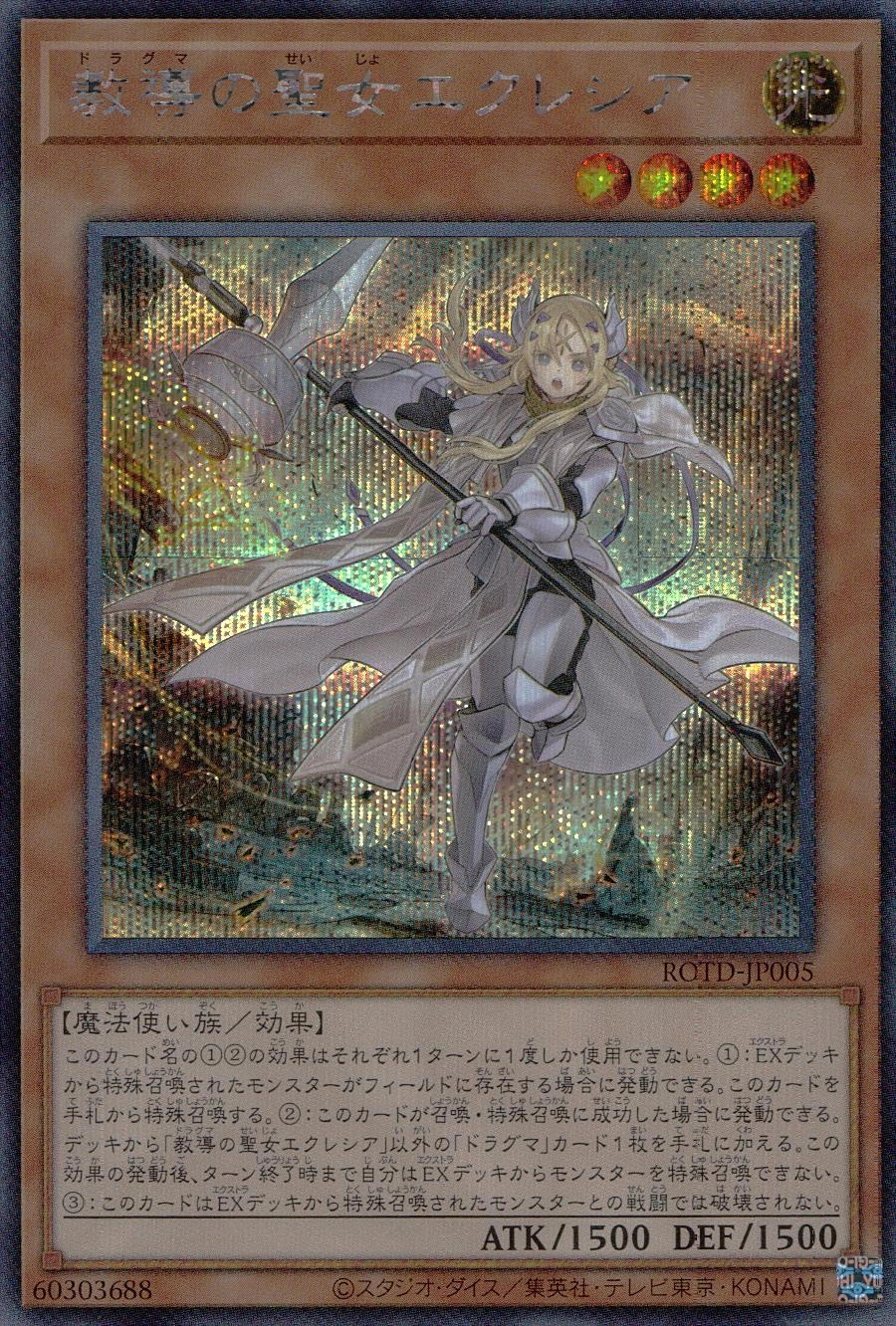 card_3229_series_7150_rarity_5_