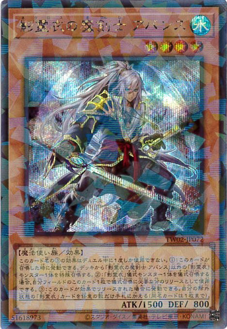 card382-series701-rarity703