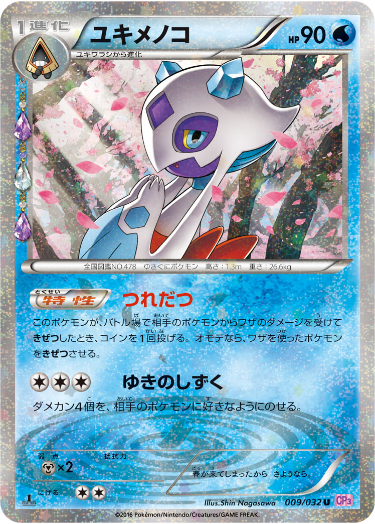card_28810_series_61181_rarity_65215_