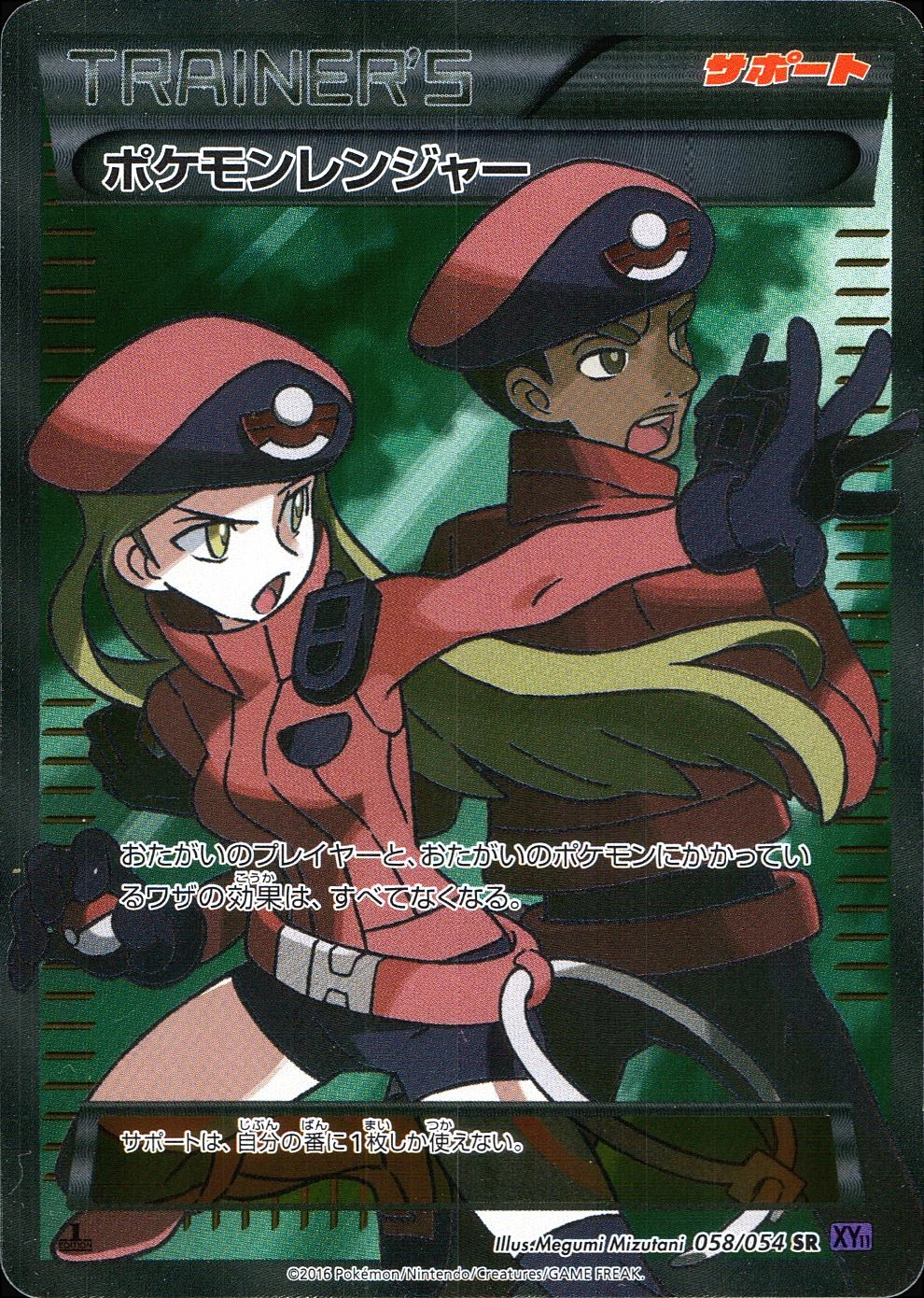 card_33545
