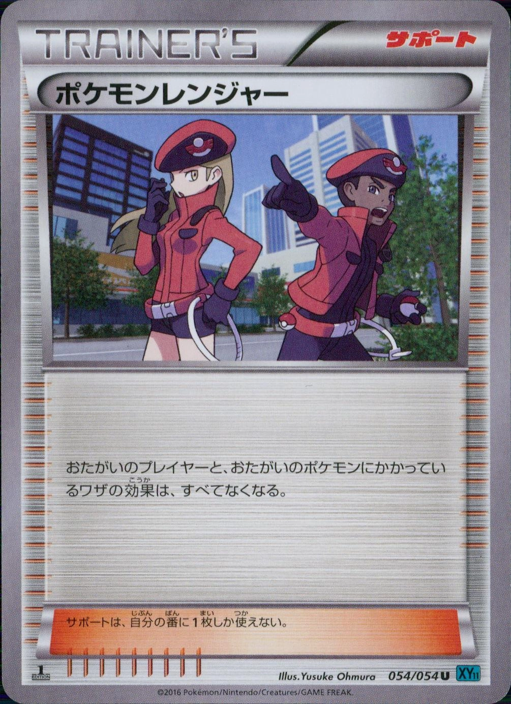 card_33545