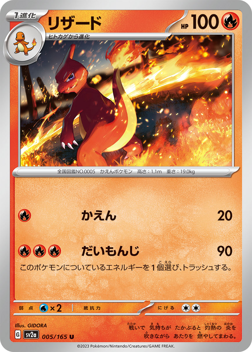 card_23693