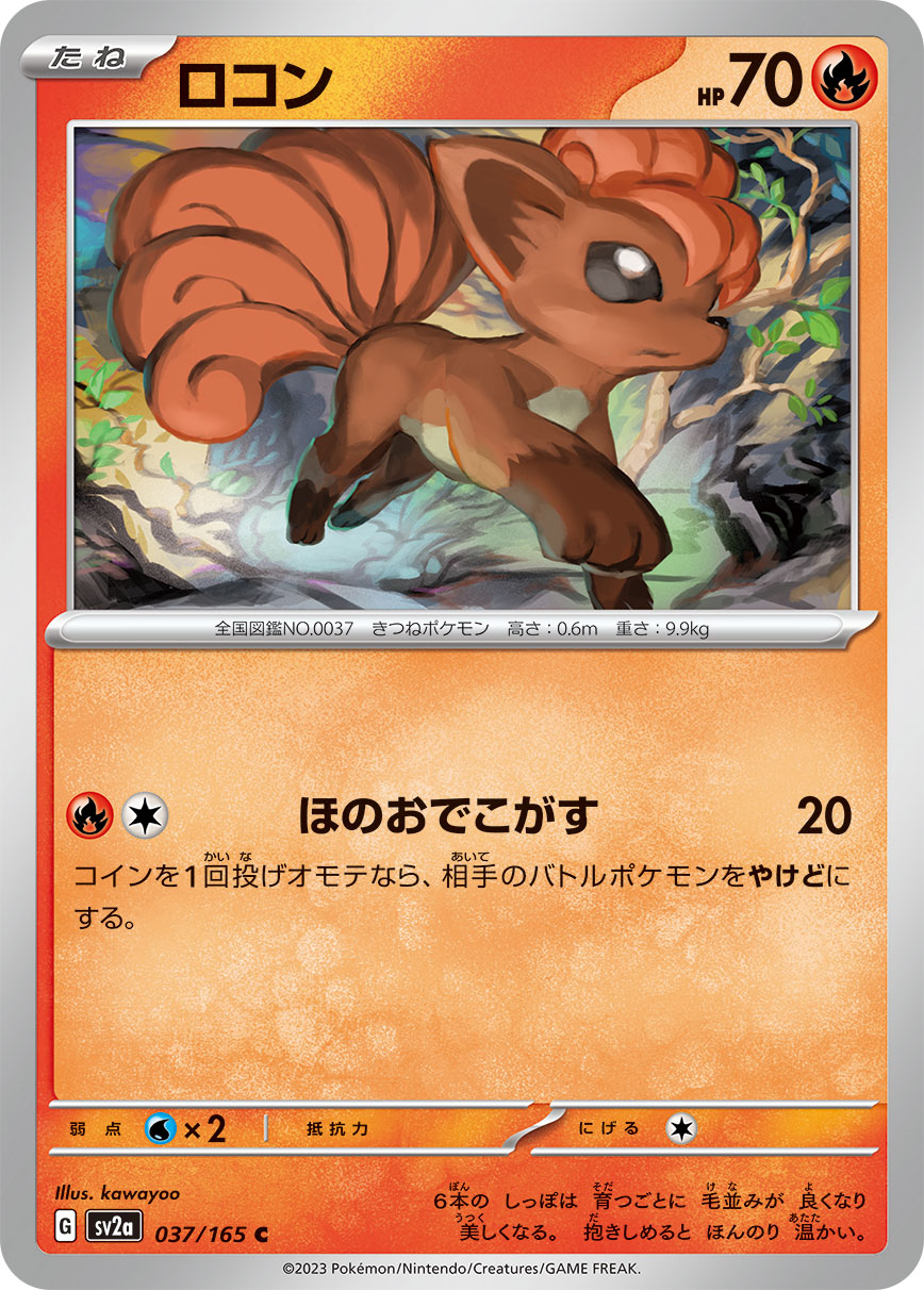card_23695_series_61190_rarity_65214_