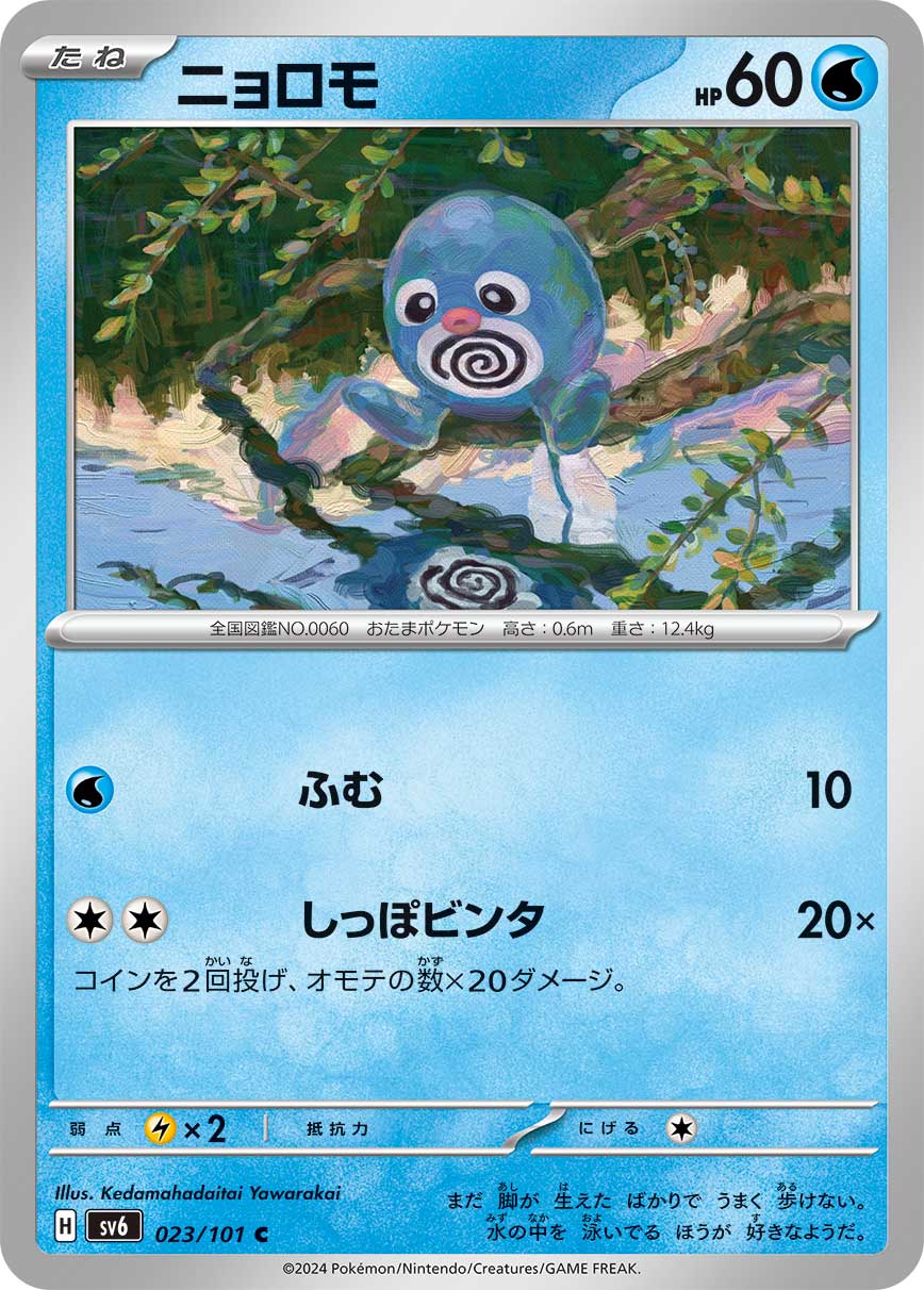 card_23704_series_61190_rarity_65214_