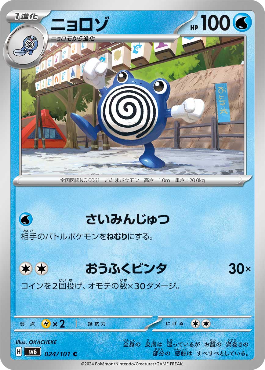 card_23705_series_61190_rarity_65214_