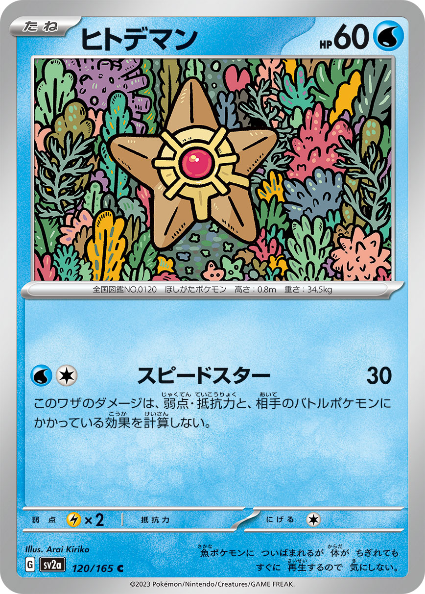 card_23709_series_61190_rarity_65214_
