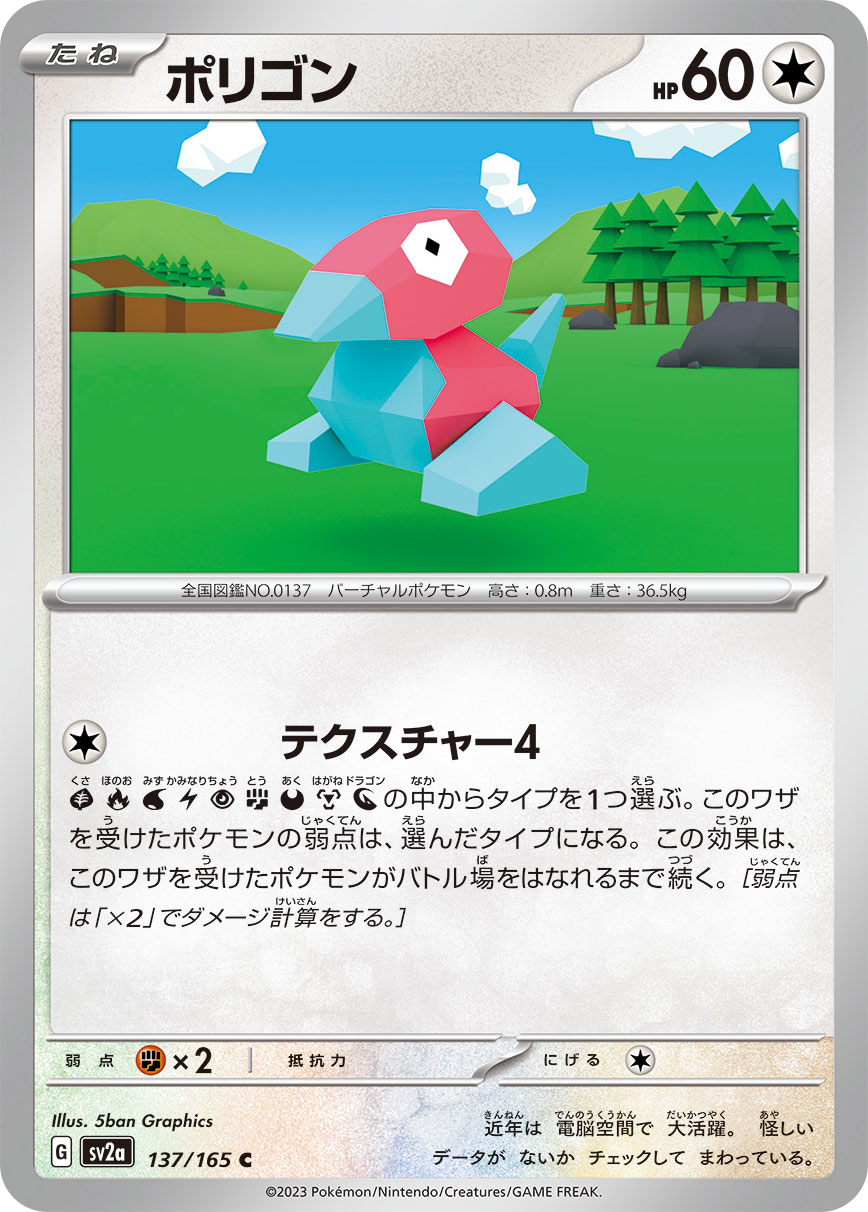 card_23745_series_61190_rarity_65214_