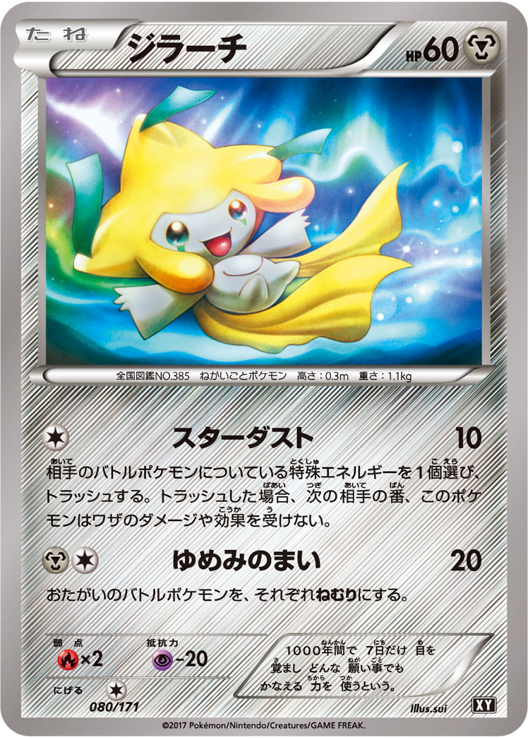 card_26340_series_61191_rarity_95225_