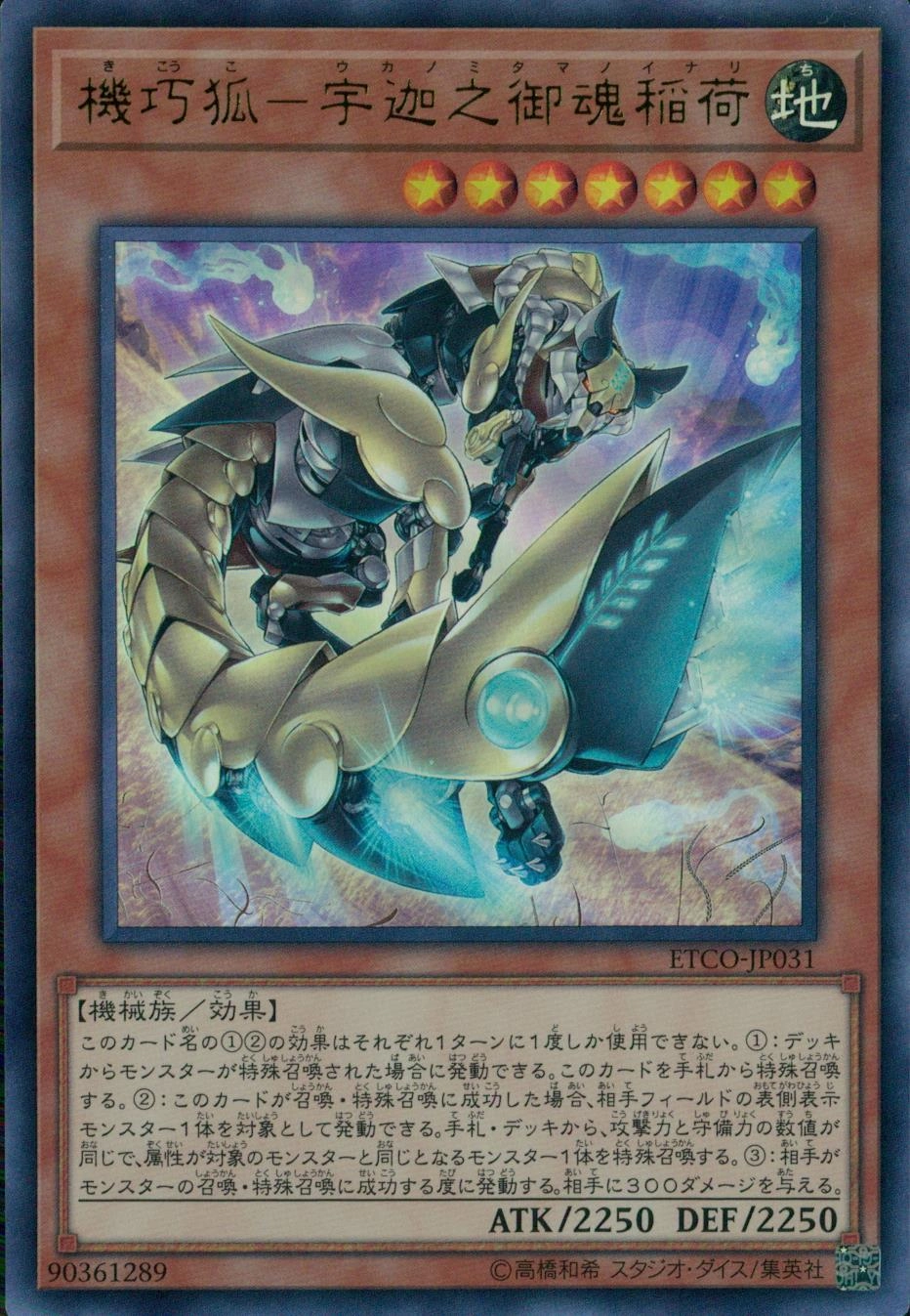 card_3339_series_7543_rarity_5_