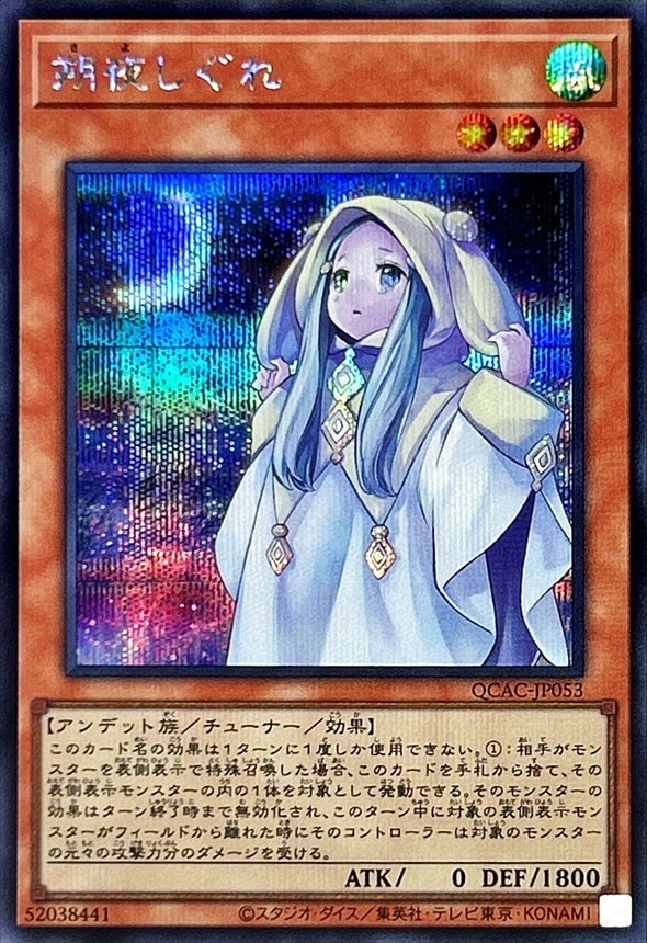 card_3349_series_2361_rarity_5_